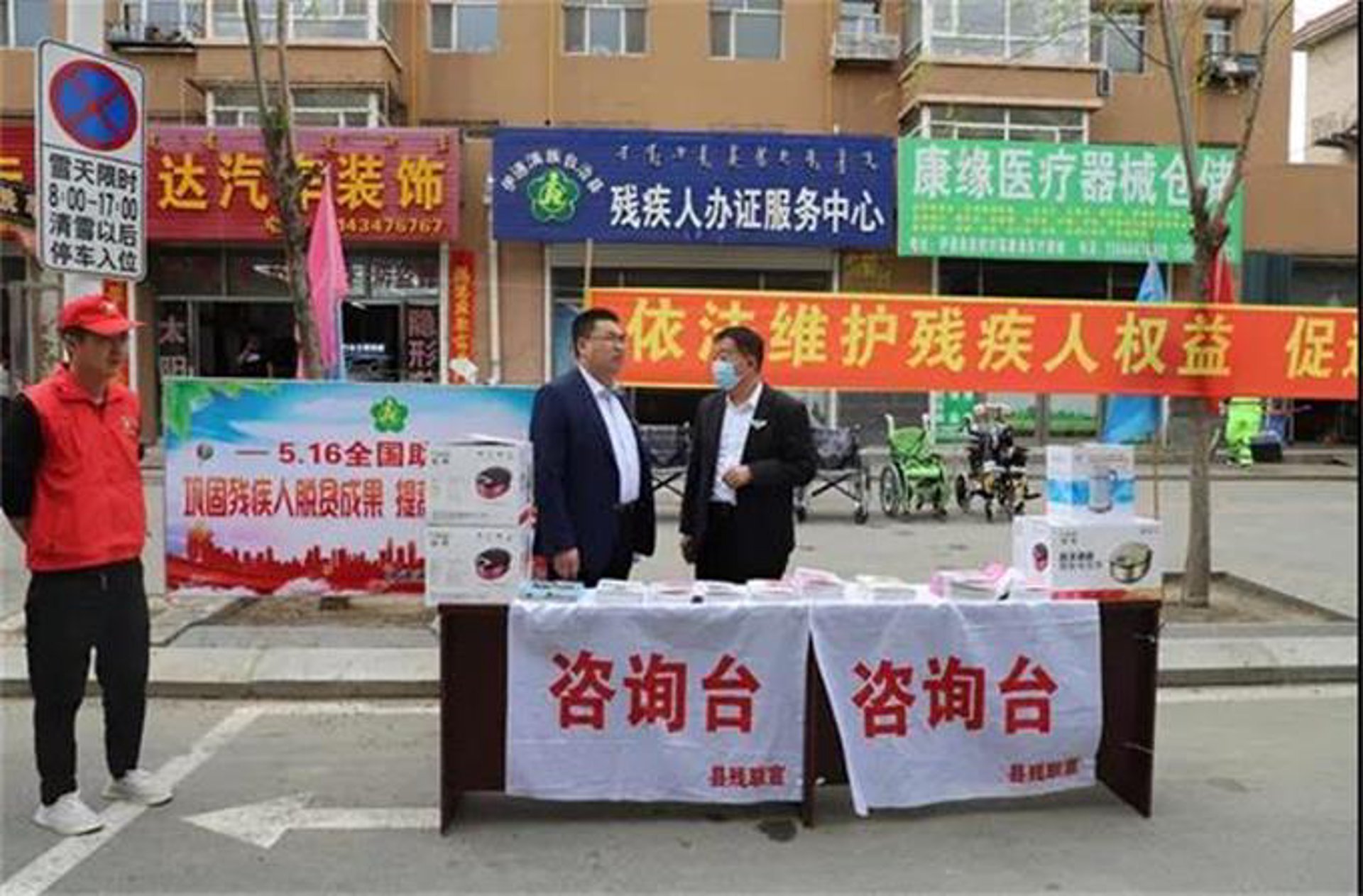 助残扶贫服务